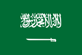沙特阿拉伯商标