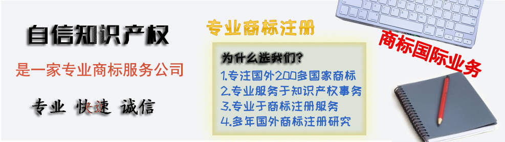 葡萄牙商标注册，葡萄牙商标申请介绍